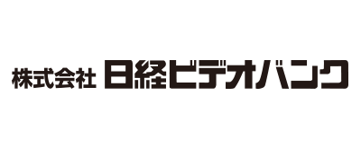 日経ビデオバンク