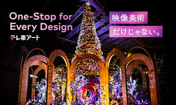 テレビ東京アート