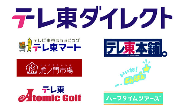 テレビ東京ダイレクト