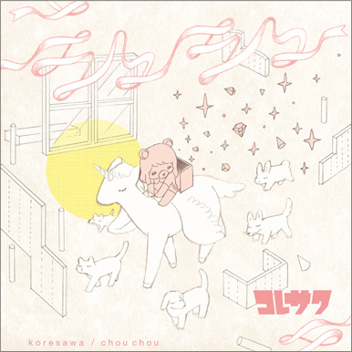 コレサワ「シュシュ」(RECO RECORDS)