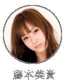 藤本美貴