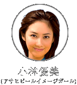 小林優美