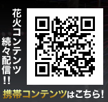 携帯QRコード
