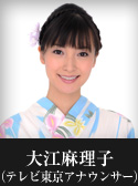 大江麻里子（テレビ東京アナウンサー）
