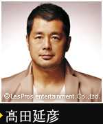 高田延彦
