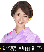 テレビ東京アナウンサー 植田萌子