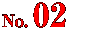NO.02