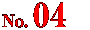 NO.04
