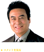 高橋英樹