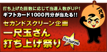 バナー