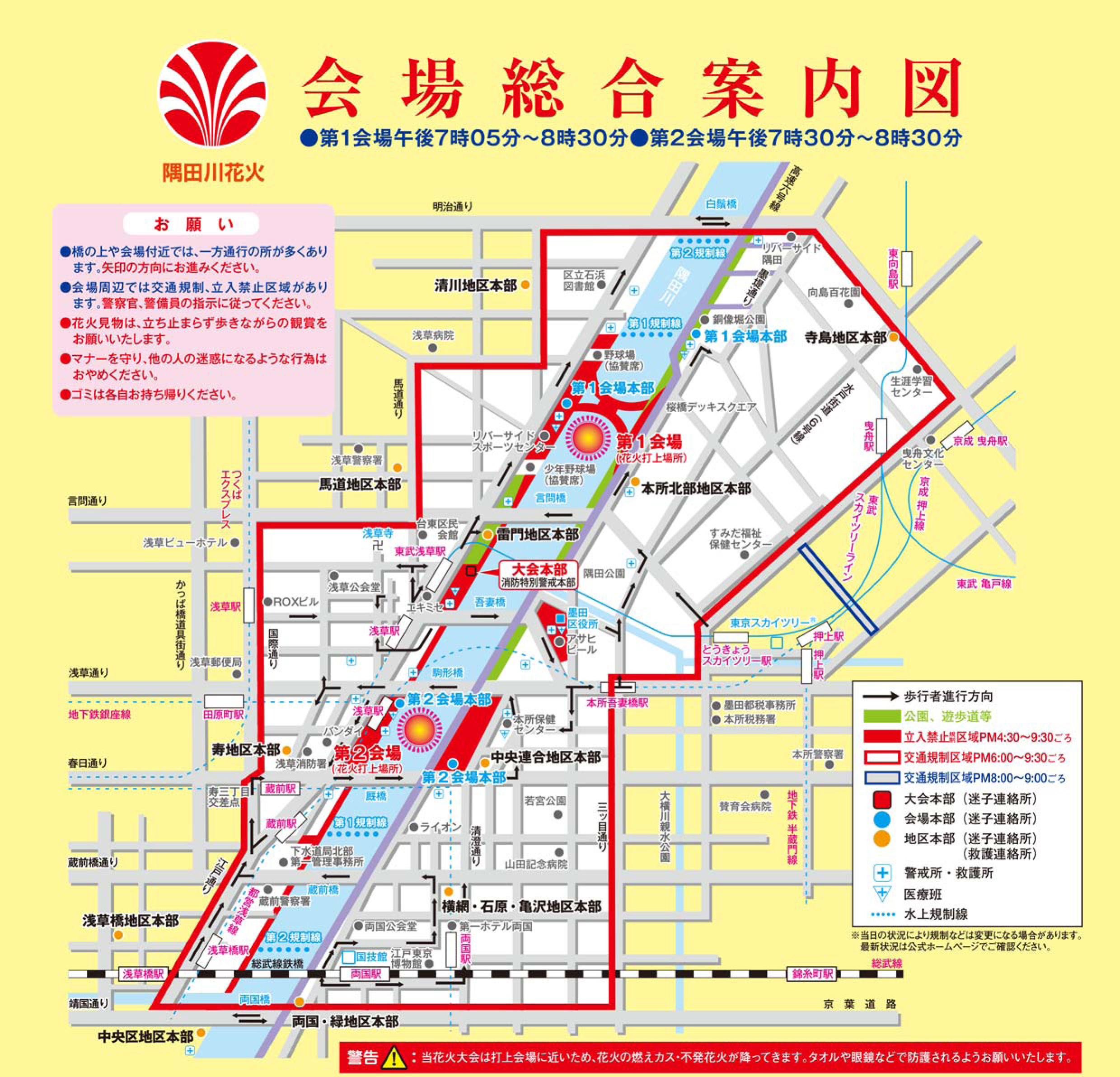 会場案内 MAP