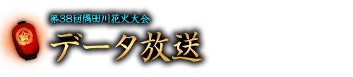 出演者