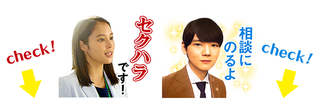 「ハラスメントゲーム」LINEスタンプ
