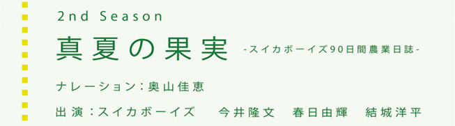 �^�Ẳʎ�-�X�C�J�{�[�C�Y90���Ԕ_�Ɠ���-