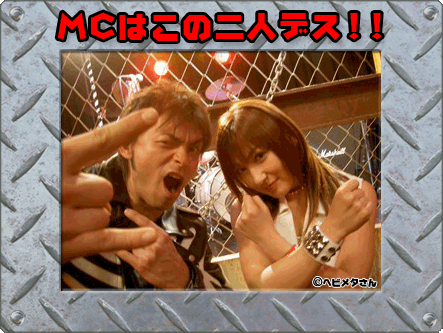 MC�͂��̓�l�f�X!!