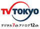 テレビ東京