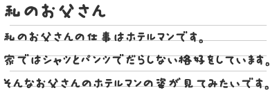 作文