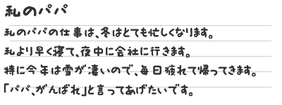 作文