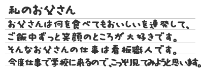 作文