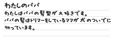 作文
