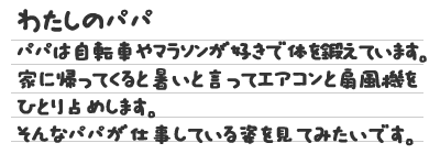 作文