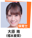大原 南