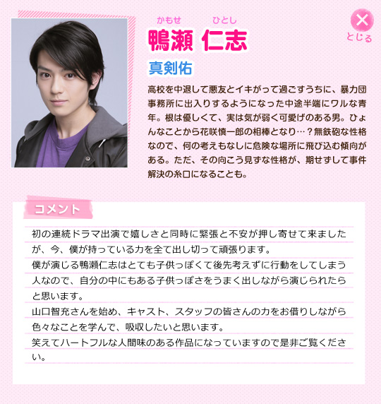 鴨瀬 仁志
