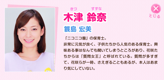 木津 鈴奈