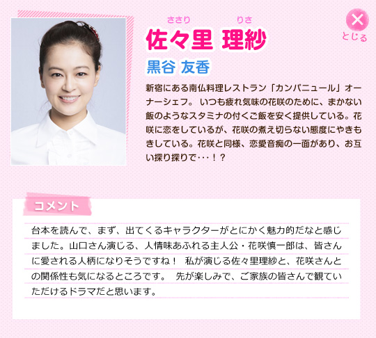 佐々里 理紗