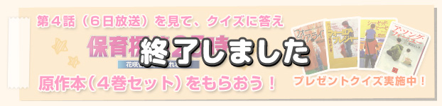 原作本プレゼント