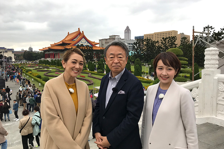 池上彰の現代史を歩く～Walking through Modern History～ 第19回 知っているようで知らない！人気の台湾