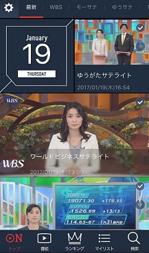 「テレビ東京ビジネスオンデマンド」、継続課金対応アプリの提供開始～App StoreとGoogle Playに対応、年間契約は１ヵ月お得に～