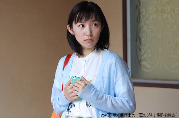 衝撃の話題作が徳永えり主演で実写化！「恋のツキ」栁俊太郎ら追加共演者を解禁！