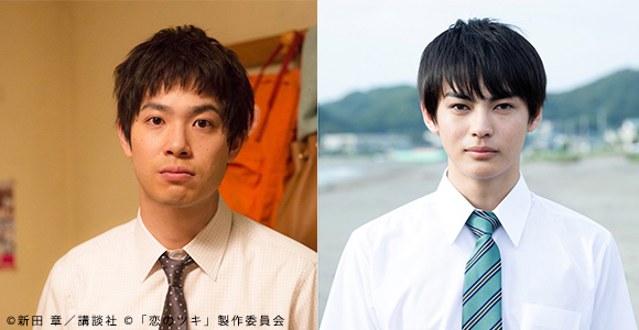 衝撃の話題作が徳永えり主演で実写化！男性共演者が解禁！木ドラ25「恋のツキ」