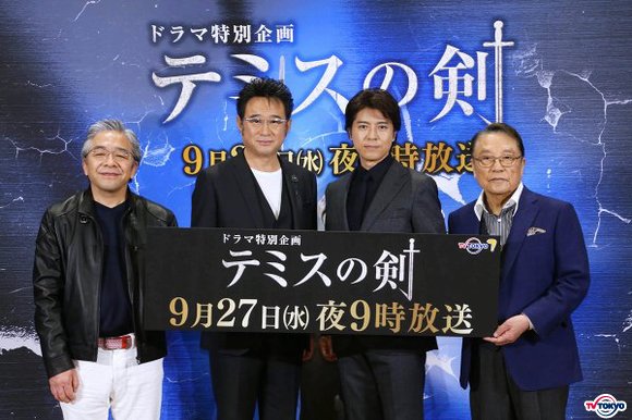 上川隆也10年ぶりにテレビ東京ドラマ出演！「テミスの剣」記者会見のご報告