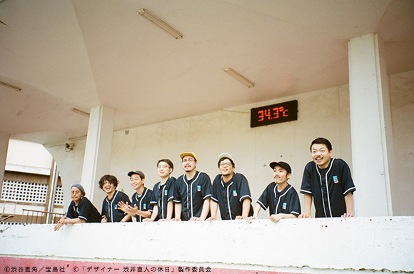 オープニングテーマが思い出野郎Aチームに決定！さらに！ポスタービジュアル公開！「デザイナー 渋井直人の休日」