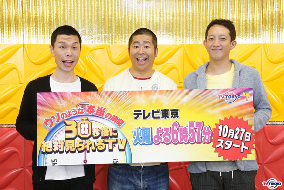 レギュラ ー後 初収録！初回ゲストのコメントをお届け！！新番組『ウソのような本当の瞬間！３０秒後に絶対見られるTV』