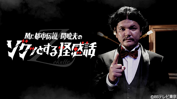 初のオンラインイベント開催！崎山つばさ 安里勇哉 ファイルーズあいが、生で朗読劇／Mr.都市伝説 関暁夫のゾクッとする怪感話