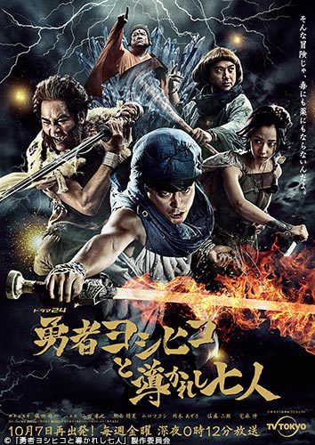 っぽくないキービジュアル解禁！そんな冒険じゃ、毒にも薬にもならないんだよ。