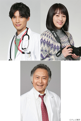 一止の妻・ハル役に清野菜名、一止の師匠・大狸先生役に北大路欣也が決定！主演・福士蒼汰とともに役写真にて解禁！／ドラマスペシャル「神様のカルテ」