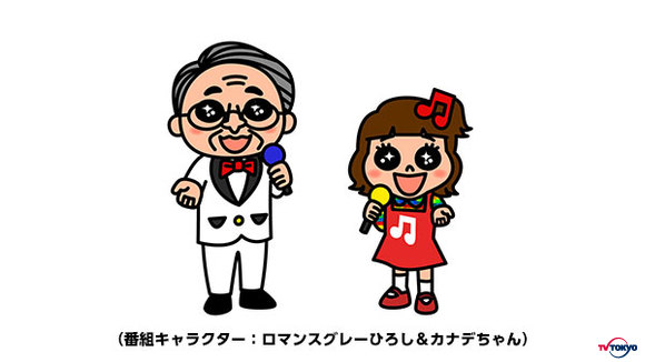 あなたが応援している歌手、テレビに出しちゃいます！新番組「月～金お昼のソングショーひるソン！」