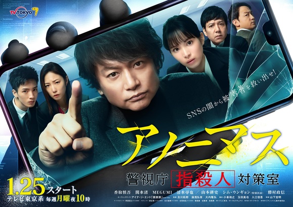 香取慎吾が「おはスタ」に5年ぶり出演！！「おはスタ」「YOU」「アノニマス」と1日テレ東をジャック！