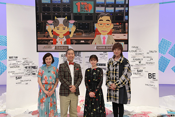 1年後、“肉でない肉”が大流行！？超近未来のニッポンを予測する！「1年後のニッポンがわかるテレビ！」