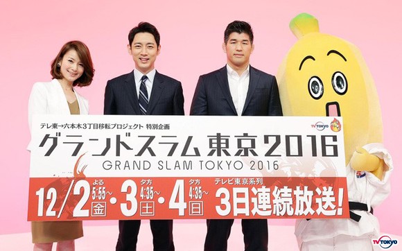 テレビ東京系列で12月2日（金）から3日連続放送！メインキャスターは7年連続で小泉孝太郎！【柔道グランドスラム東京2016】