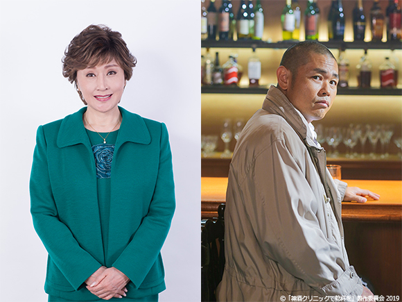 年末最後の豪華出演者情報解禁！！「神酒クリニックで乾杯を」