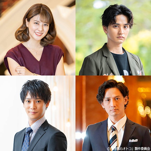 主人公の親友で既婚の編集者役に藤井美菜！２人のヒロインを取り巻くオトコたちに瀬戸利樹、味方良介、安藤政信が決定！／ドラマParavi「理想のオトコ」