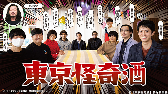 オカルト界隈の著名人や人気アーティストが大集結 杉野遥亮に様々な心霊話を伝える 怪談オールスターズ 解禁 ドラマ25 東京怪奇酒 テレ東 リリ速 テレ東リリース最速情報 テレビ東京 ｂｓテレ東 7ch 公式