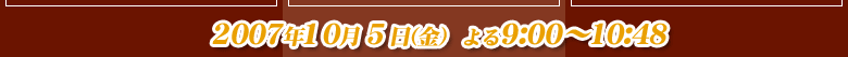 輝く命III