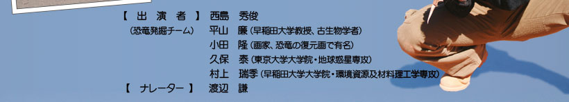 �y�o���ҁz�����@�G�r
�i�������@�`�[���j
�E���R�@���i����c��w�����A�Ð����w�ҁj
�E���c�@���i��ƁA�����̕�����ŗL���j
�E�v�ہ@�ׁi������w��w�@�E�n���f����U�j
�E����@���G�i����c��w��w�@�E�������y�ޗ����H�w��U�j
�y�i���[�^�[�z�n�Ӂ@��