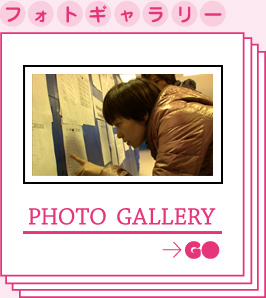 フォトギャラリーはこちら